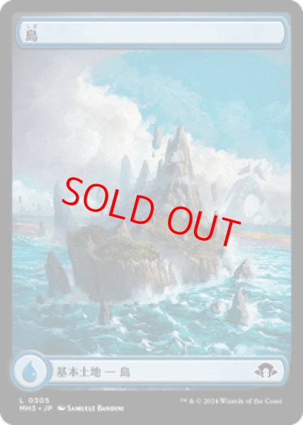 画像1: 【日本語版】《島/Island》[MH3] (1)