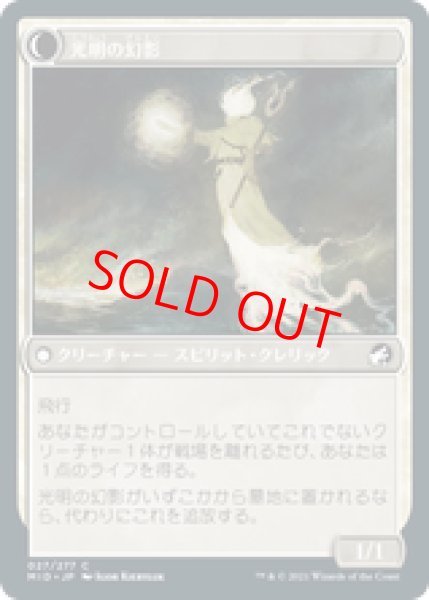 画像2: 【日本語版】《月皇の古参兵/Lunarch Veteran》[MID] (2)