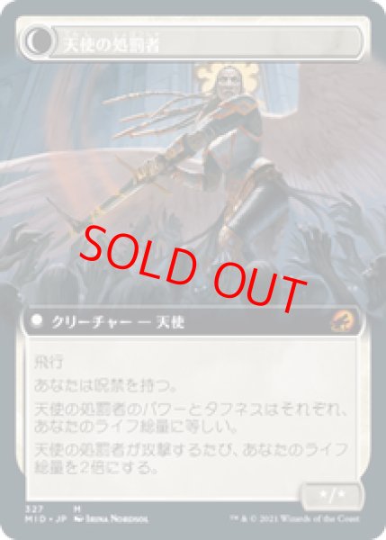 画像2: 【拡張アート】【日本語版】《不朽の天使/Enduring Angel》[MID] (2)