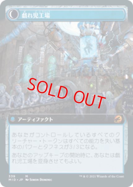 画像2: 【拡張アート】【日本語版】《戯れ児の縫い師/Poppet Stitcher》[MID] (2)