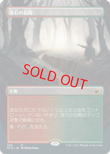 画像1: 【Foil】【ボーダーレス】【日本語版】《落石の谷間/Rockfall Vale》[MID] (1)