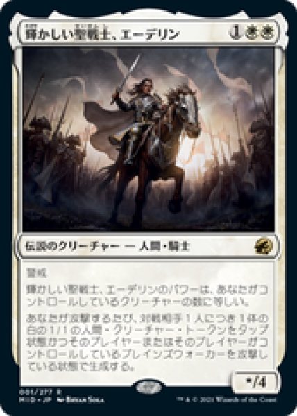 画像1: 【Foil】【日本語版】《輝かしい聖戦士、エーデリン/Adeline, Resplendent Cathar》[MID] (1)