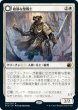画像1: 【Foil】【日本語版】《粗暴な聖戦士/Brutal Cathar》[MID] (1)