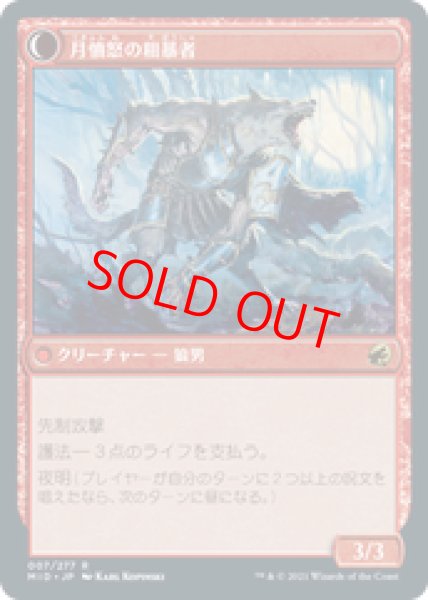 画像2: 【Foil】【日本語版】《粗暴な聖戦士/Brutal Cathar》[MID] (2)