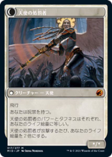 画像2: 【Foil】【日本語版】《不朽の天使/Enduring Angel》[MID] (2)