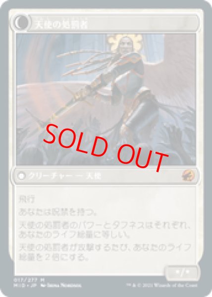 画像2: 【英語版】《不朽の天使/Enduring Angel》[MID] (2)