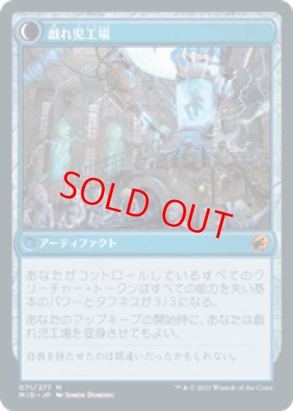 画像2: 【Foil】【日本語版】《戯れ児の縫い師/Poppet Stitcher》[MID] (2)