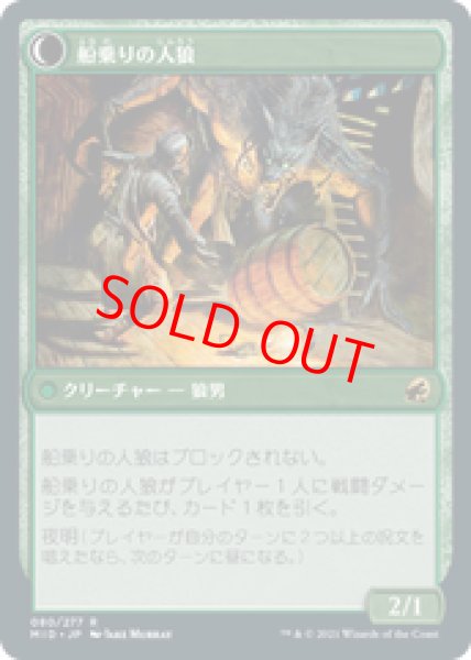 画像2: 【Foil】【英語版】《怪しげな密航者/Suspicious Stowaway》[MID] (2)