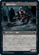 画像2: 【Foil】【日本語版】《墓地の侵入者/Graveyard Trespasser》[MID] (2)