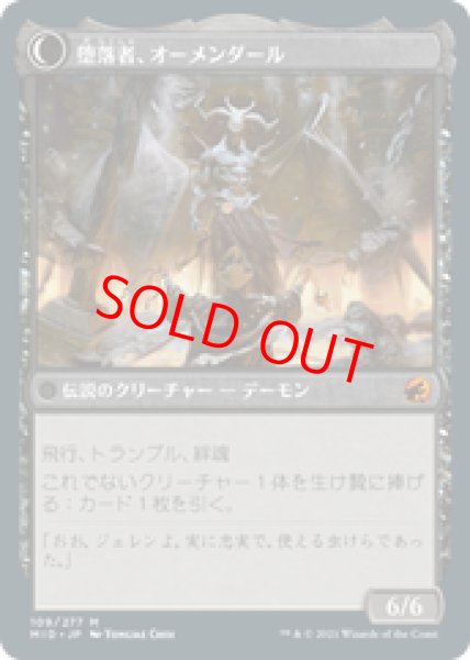 画像2: 【Foil】【英語版】《堕落した司教、ジェレン/Jerren, Corrupted Bishop》[MID] (2)