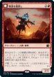 画像1: 【Foil】【日本語版】《無謀な嵐探し/Reckless Stormseeker》[MID] (1)