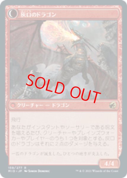 画像2: 【Foil】【英語版】《くすぶる卵/Smoldering Egg》[MID] (2)