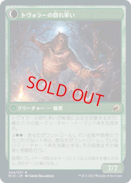 画像2: 【Foil】【日本語版】《トヴォラーの猟匠/Tovolar's Huntmaster》[MID] (2)