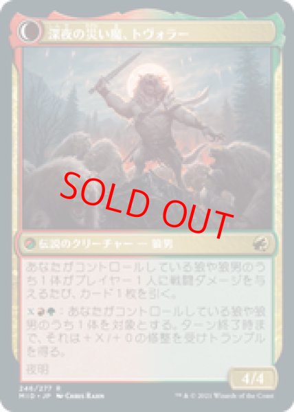 画像2: 【Foil】【英語版】《不吉な首領、トヴォラー/Tovolar, Dire Overlord》[MID] (2)