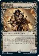 画像1: 【Foil】【ショーケース】【日本語版】《粗暴な聖戦士/Brutal Cathar》[MID] (1)