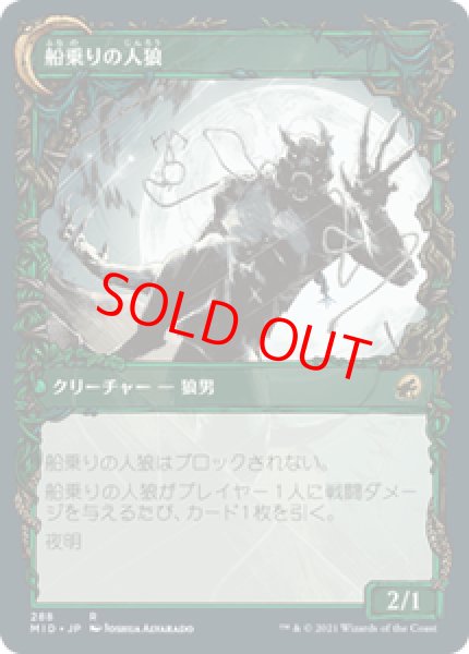 画像2: 【Foil】【ショーケース】【日本語版】《怪しげな密航者/Suspicious Stowaway》[MID] (2)