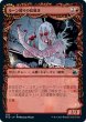 画像1: 【Foil】【ショーケース】【日本語版】《ルーン綴りの絵描き/Spellrune Painter》[MID] (1)