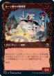 画像2: 【Foil】【ショーケース】【日本語版】《ルーン綴りの絵描き/Spellrune Painter》[MID] (2)