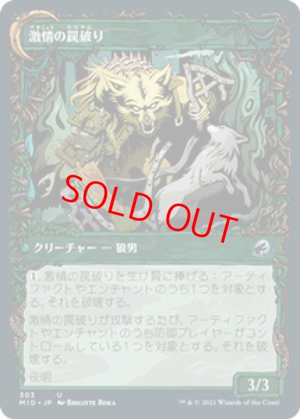 画像2: 【Foil】【ショーケース】【日本語版】《辺境地の罠外し/Outland Liberator》[MID] (2)