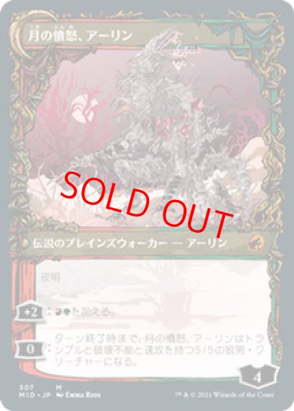 画像2: 【Foil】【ショーケース】【日本語版】《群れの希望、アーリン/Arlinn, the Pack's Hope》[MID] (2)