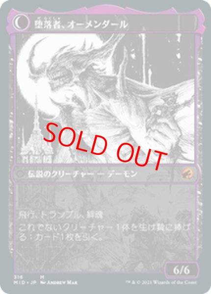 画像2: 【Foil】【ショーケース】【日本語版】《堕落した司教、ジェレン/Jerren, Corrupted Bishop》[MID] (2)