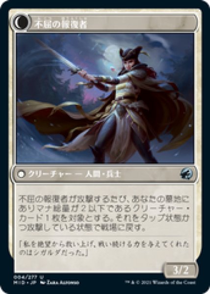 画像2: 【日本語版】《先立たれた生存者/Bereaved Survivor》[MID] (2)