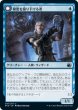 画像1: 【Foil】【日本語版】《秘密を掘り下げる者/Delver of Secrets》[MID] (1)