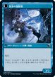 画像2: 【Foil】【日本語版】《秘密を掘り下げる者/Delver of Secrets》[MID] (2)