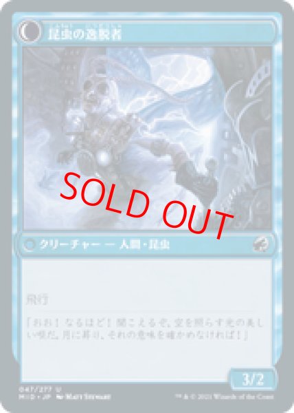 画像2: 【Foil】【日本語版】《秘密を掘り下げる者/Delver of Secrets》[MID] (2)