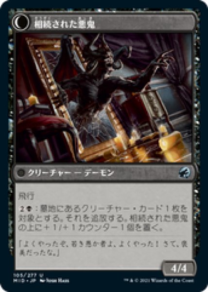 画像2: 【日本語版】《先祖伝来の鏡/Heirloom Mirror》[MID] (2)