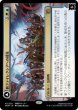 画像1: 【日本語版】《新ファイレクシアへの侵攻/Invasion of New Phyrexia》[MOM] (1)