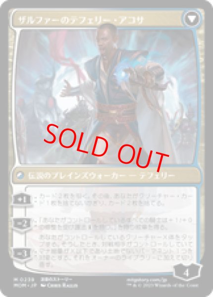 画像2: 【日本語版】《新ファイレクシアへの侵攻/Invasion of New Phyrexia》[MOM] (2)