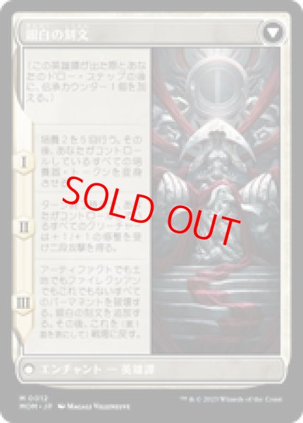 画像2: 【日本語版】《エリシュ・ノーン/Elesh Norn》[MOM] (2)