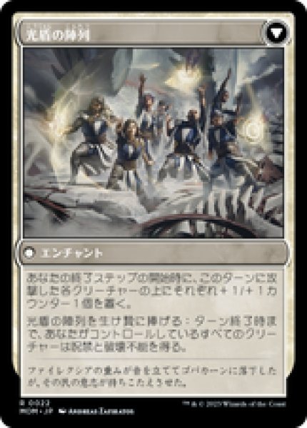 画像2: 【日本語版】《ゴバカーンへの侵攻/Invasion of Gobakhan》[MOM] (2)