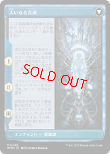 画像2: 【日本語版】《ジン＝ギタクシアス/Jin-Gitaxias》[MOM] (2)