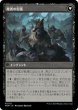 画像2: 【日本語版】《イニストラードへの侵攻/Invasion of Innistrad》[MOM] (2)