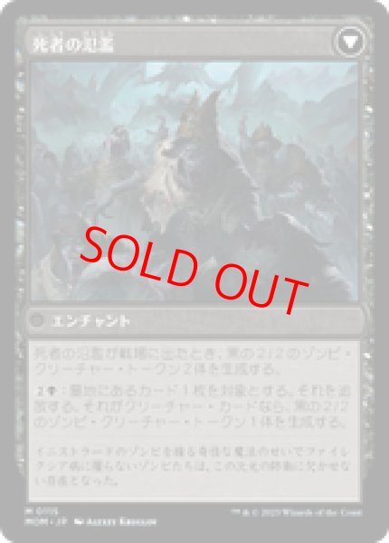 画像2: 【日本語版】《イニストラードへの侵攻/Invasion of Innistrad》[MOM] (2)