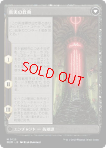 画像2: 【日本語版】《シェオルドレッド/Sheoldred》[MOM] (2)