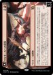 画像1: 【日本語版】《タルキールへの侵攻/Invasion of Tarkir》[MOM] (1)