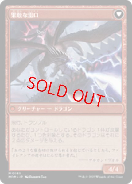 画像2: 【日本語版】《タルキールへの侵攻/Invasion of Tarkir》[MOM] (2)