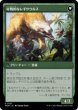 画像2: 【日本語版】《イクサランへの侵攻/Invasion of Ixalan》[MOM] (2)