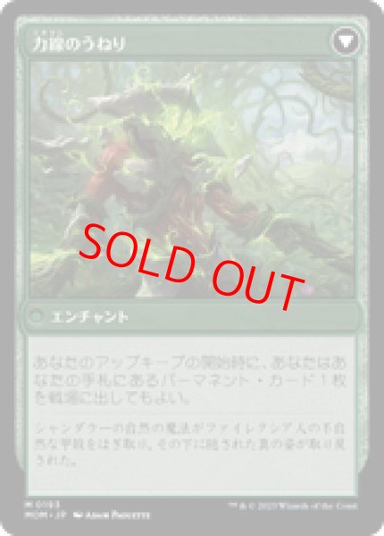 画像2: 【日本語版】《シャンダラーへの侵攻/Invasion of Shandalar》[MOM] (2)