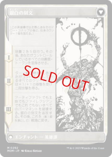 画像2: 【Foil】【ショーケース】【日本語版】《エリシュ・ノーン/Elesh Norn》[MOM] (2)