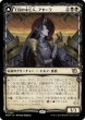 画像1: 【Foil】【ショーケース】【日本語版】《王国の未亡人、アヤーラ/Ayara, Widow of the Realm》[MOM] (1)