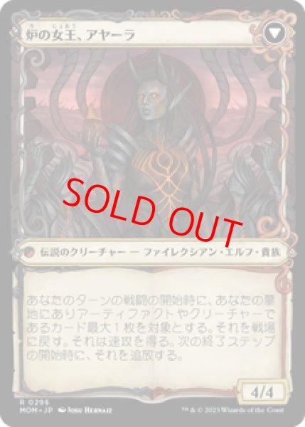 画像2: 【Foil】【ショーケース】【日本語版】《王国の未亡人、アヤーラ/Ayara, Widow of the Realm》[MOM] (2)