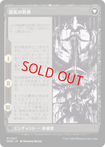 画像2: 【ショーケース】【日本語版】《シェオルドレッド/Sheoldred》[MOM] (2)