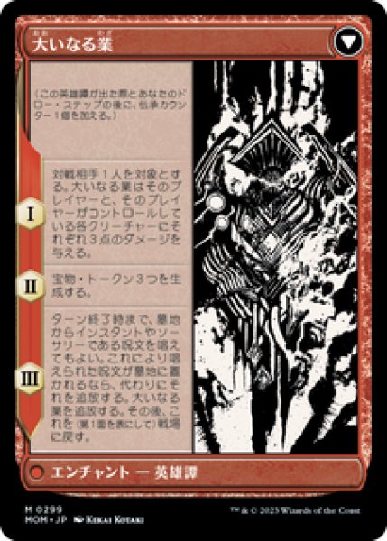 画像2: 【ショーケース】【日本語版】《ウラブラスク/Urabrask》[MOM] (2)