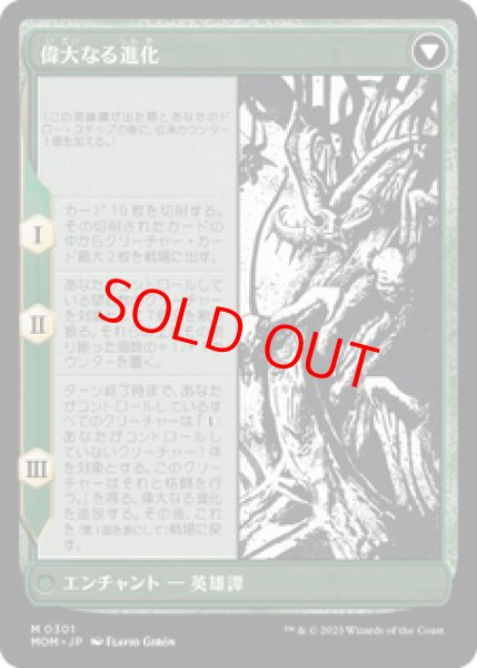 画像2: 【ショーケース】【日本語版】《ヴォリンクレックス/Vorinclex》[MOM] (2)