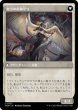 画像2: 【日本語版】《ドミナリアへの侵攻/Invasion of Dominaria》[MOM] (2)