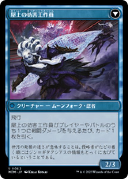 画像2: 【日本語版】《神河への侵攻/Invasion of Kamigawa》[MOM] (2)